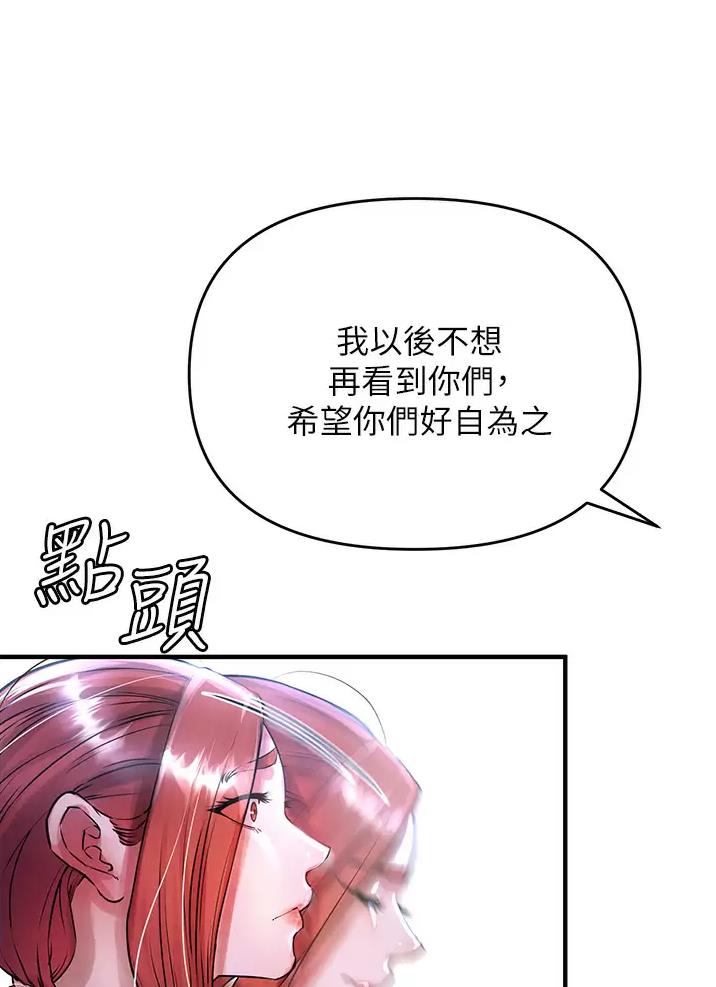 《私刑刺客》第18话 第29页