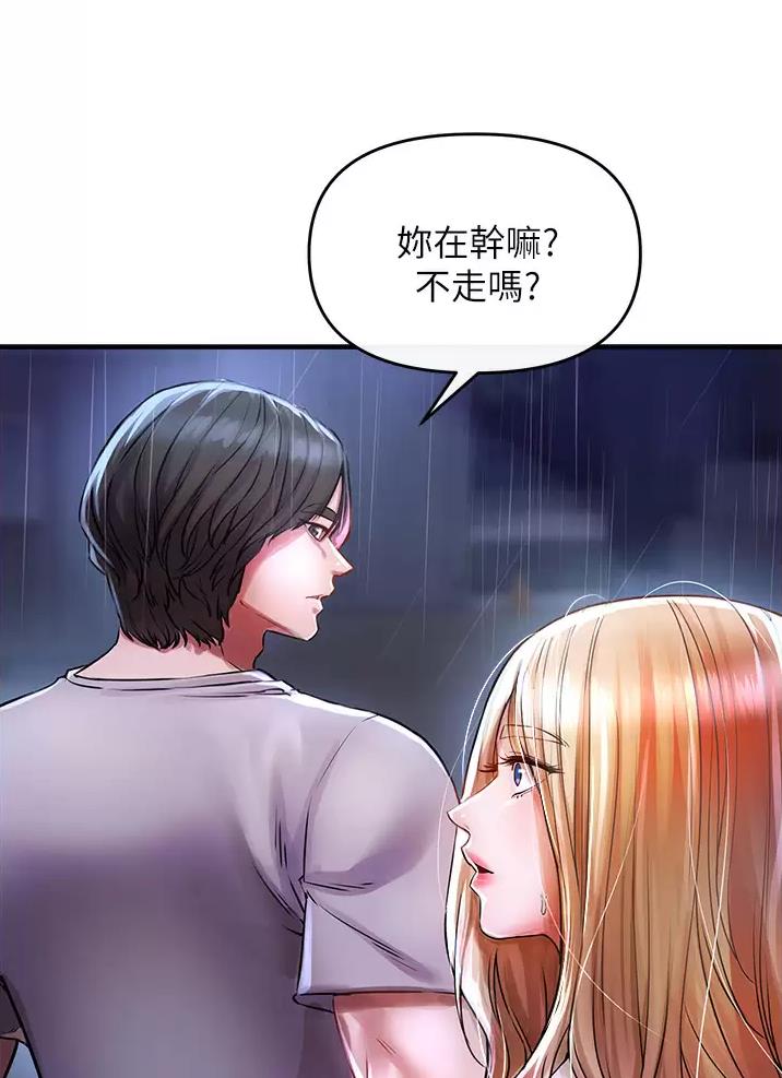 《私刑刺客》第18话 第32页