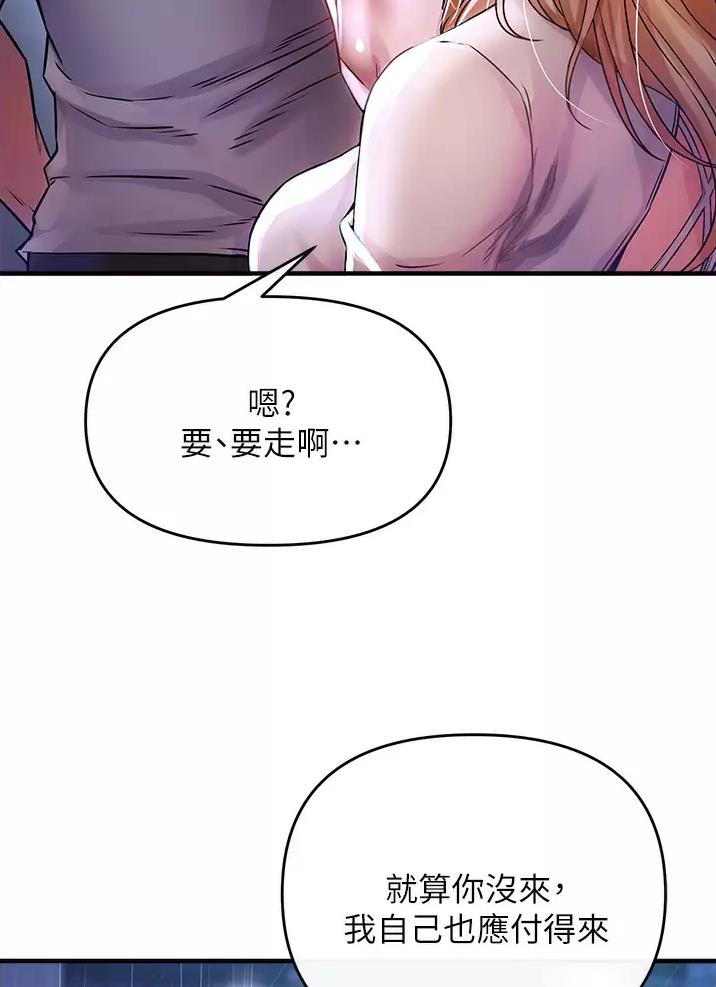 《私刑刺客》第18话 第33页
