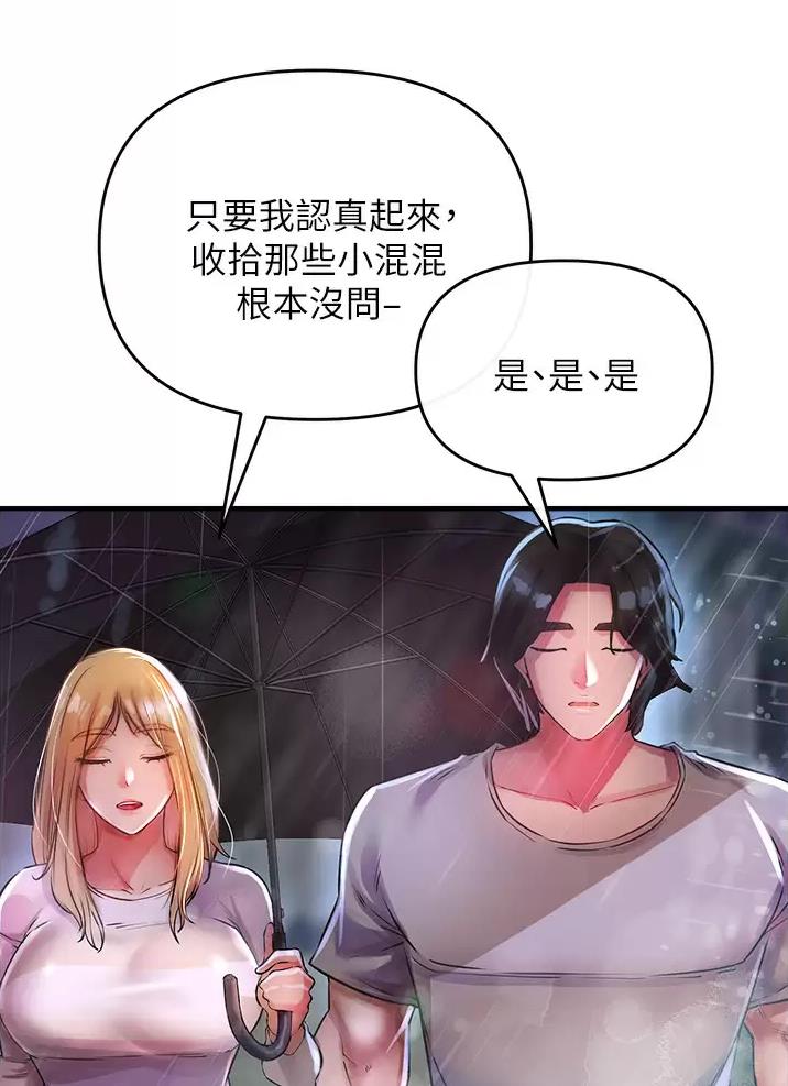 《私刑刺客》第18话 第35页