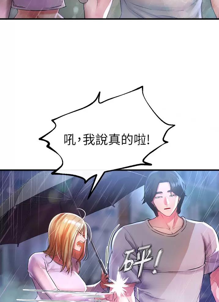 《私刑刺客》第18话 第36页