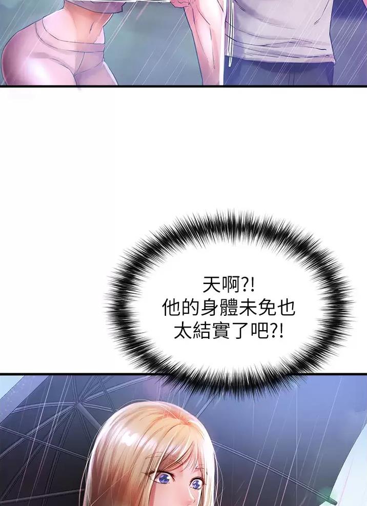 《私刑刺客》第18话 第37页