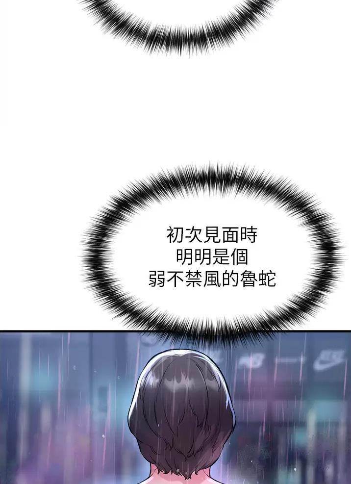 《私刑刺客》第18话 第39页