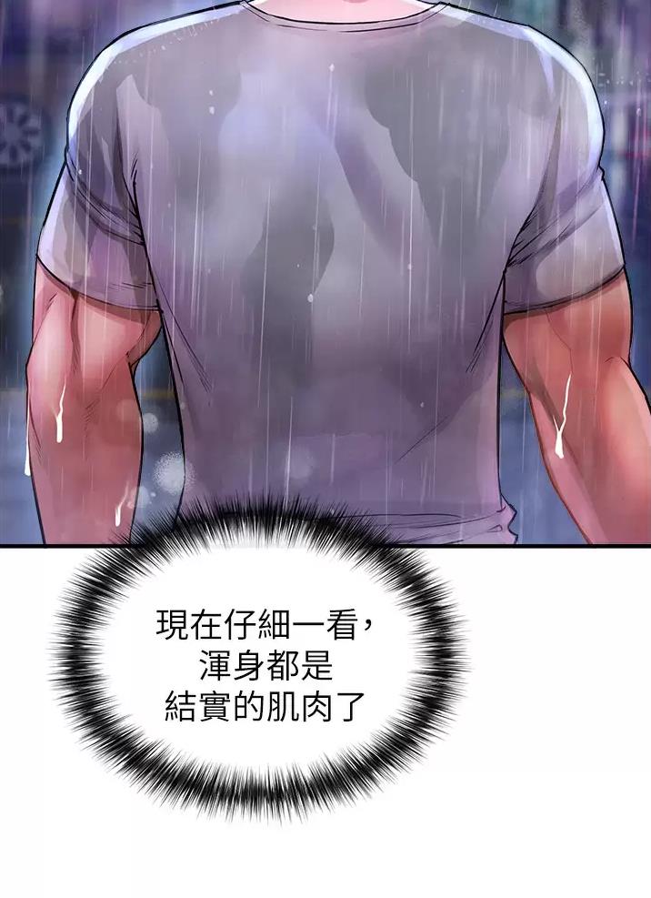 《私刑刺客》第18话 第40页