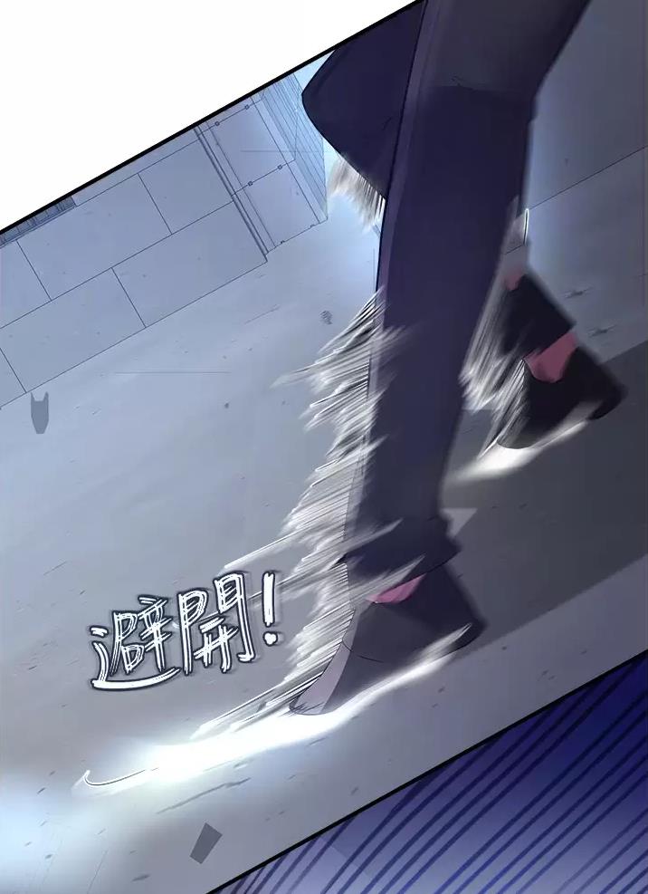 《私刑刺客》第18话 第7页