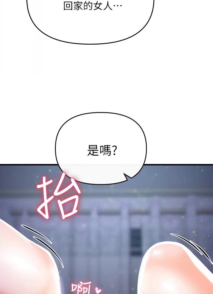 《私刑刺客》第16话 第11页