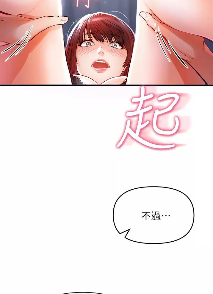 《私刑刺客》第16话 第12页