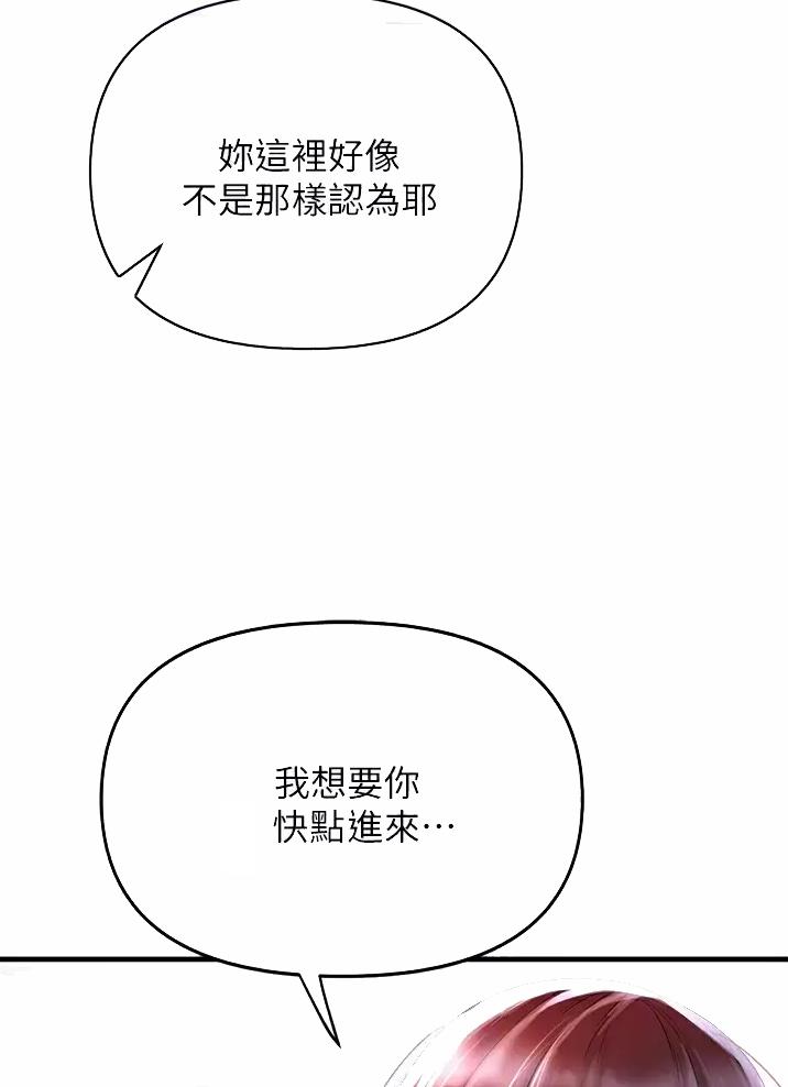 《私刑刺客》第16话 第13页