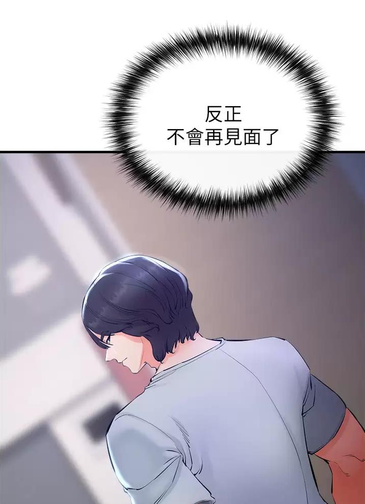 《私刑刺客》第16话 第34页