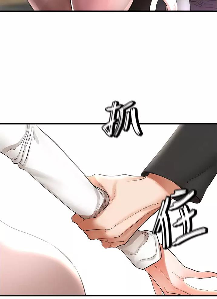 《私刑刺客》第16话 第44页