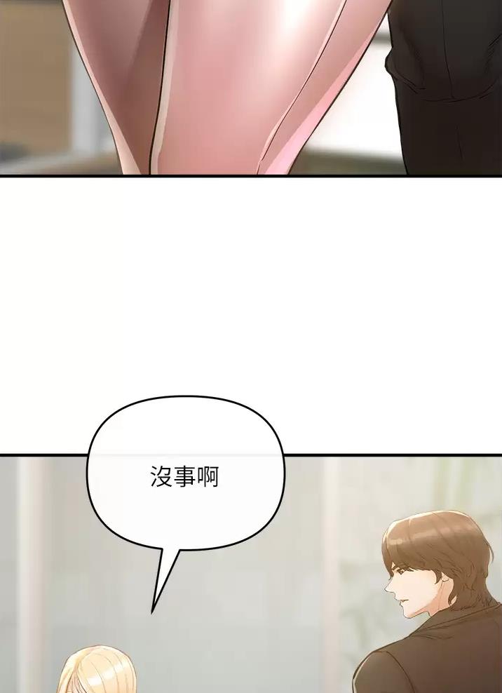 《私刑刺客》第16话 第47页