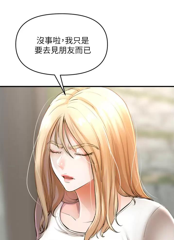 《私刑刺客》第16话 第49页