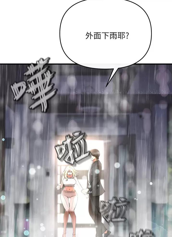 《私刑刺客》第16话 第51页