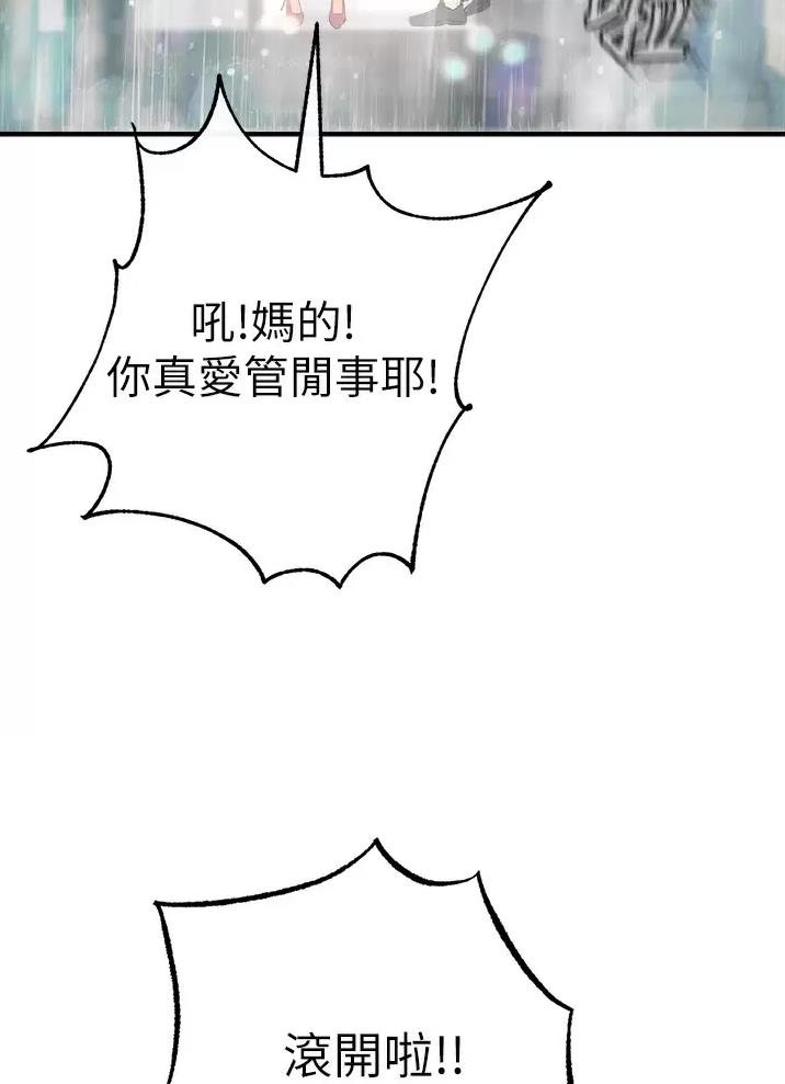 《私刑刺客》第16话 第52页