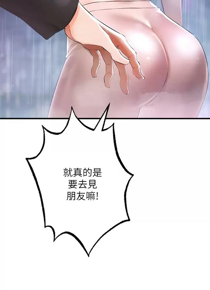 《私刑刺客》第16话 第54页