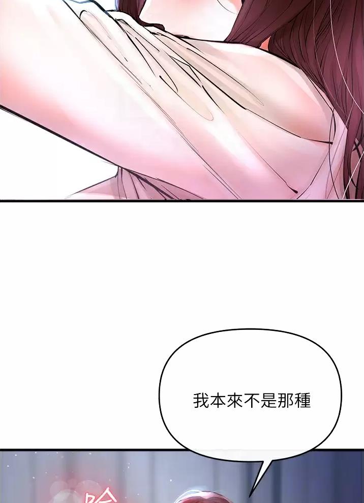 《私刑刺客》第16话 第8页