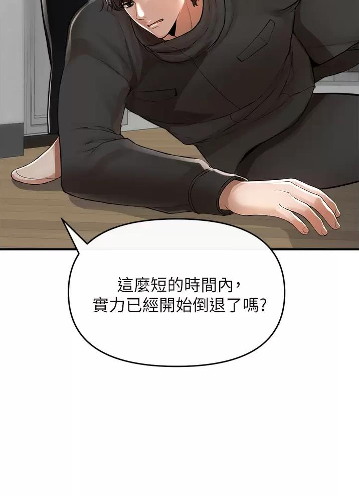 《私刑刺客》第24话 第10页