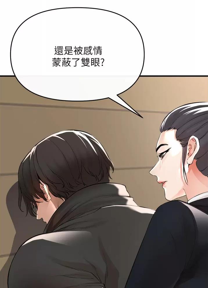 《私刑刺客》第24话 第11页