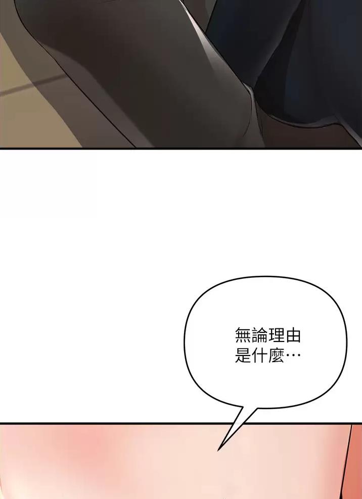 《私刑刺客》第24话 第12页