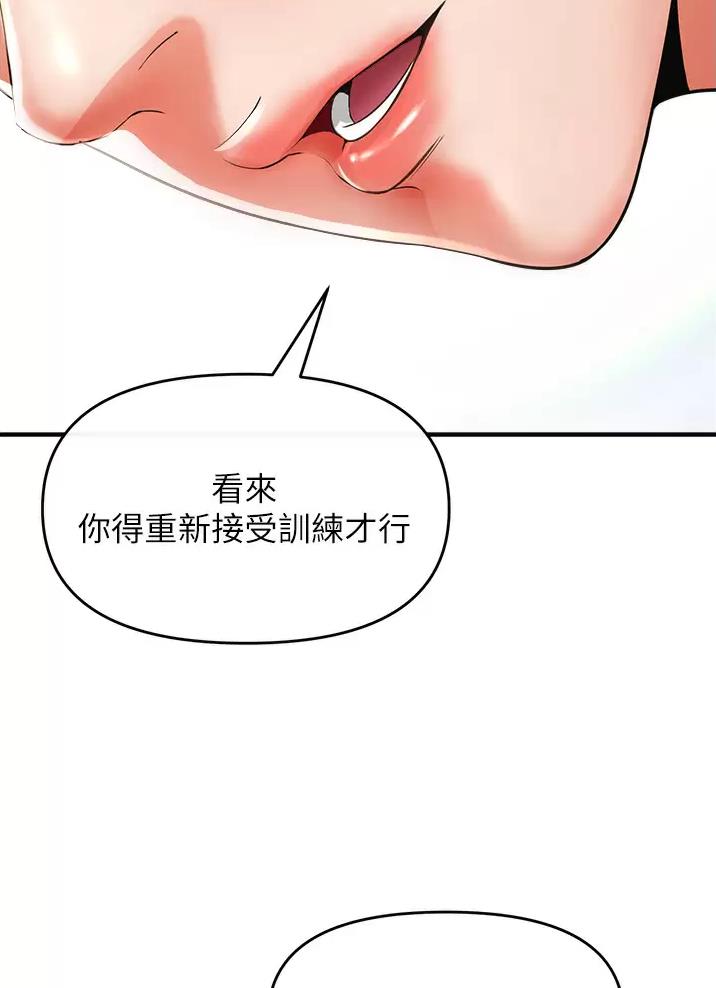 《私刑刺客》第24话 第13页