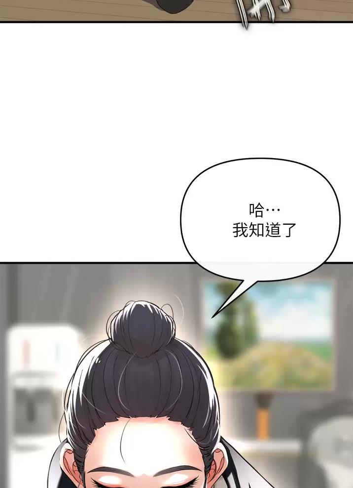 《私刑刺客》第24话 第15页