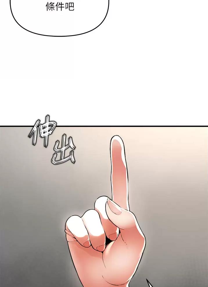 《私刑刺客》第24话 第17页