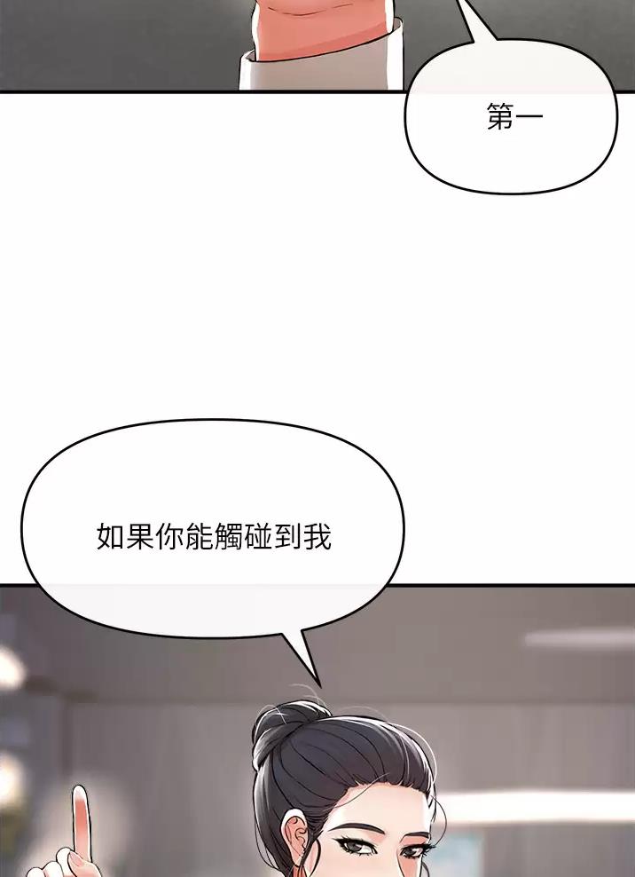 《私刑刺客》第24话 第18页