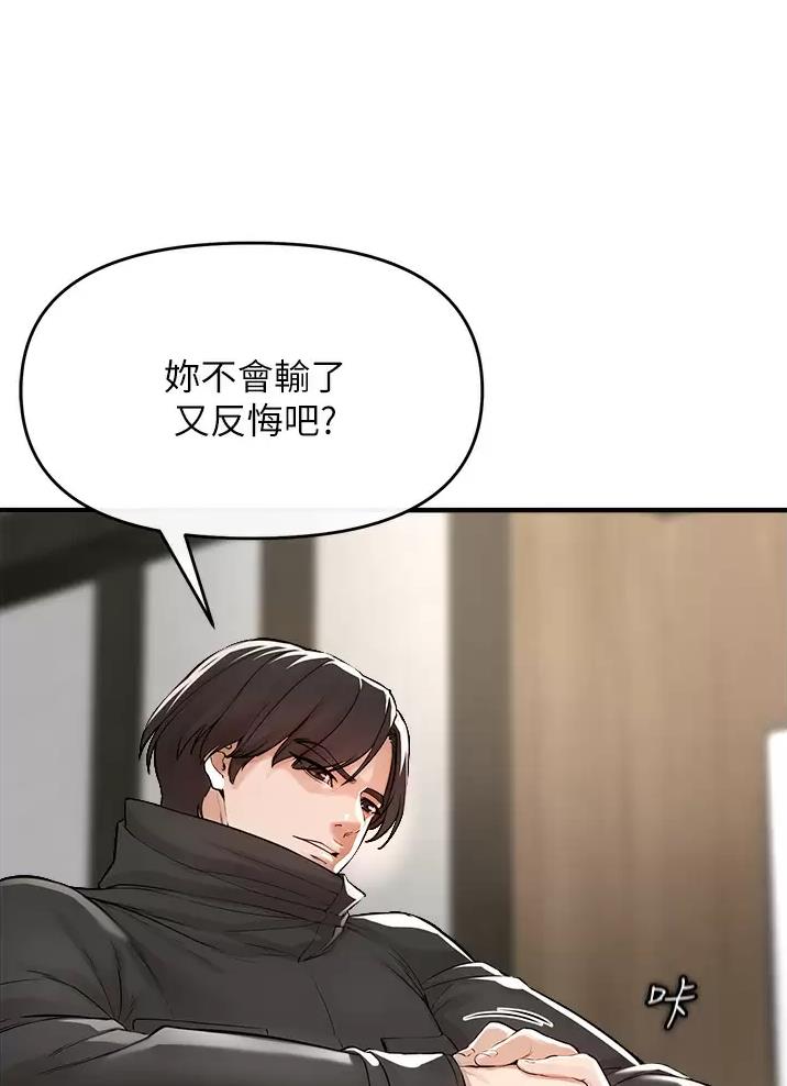 《私刑刺客》第24话 第20页