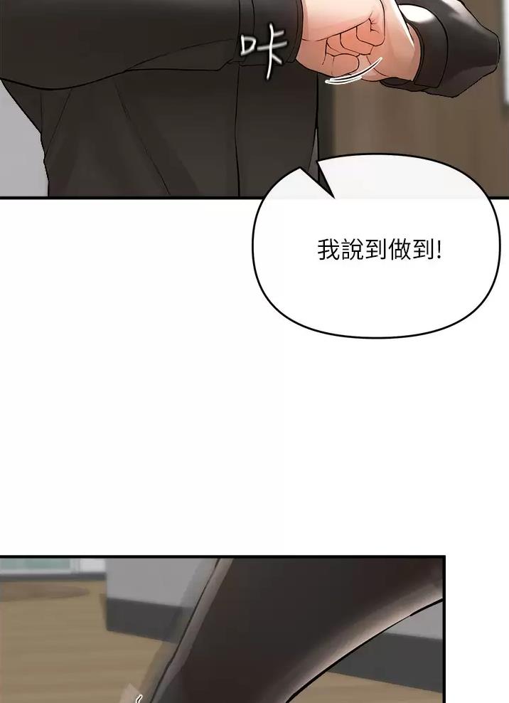 《私刑刺客》第24话 第21页