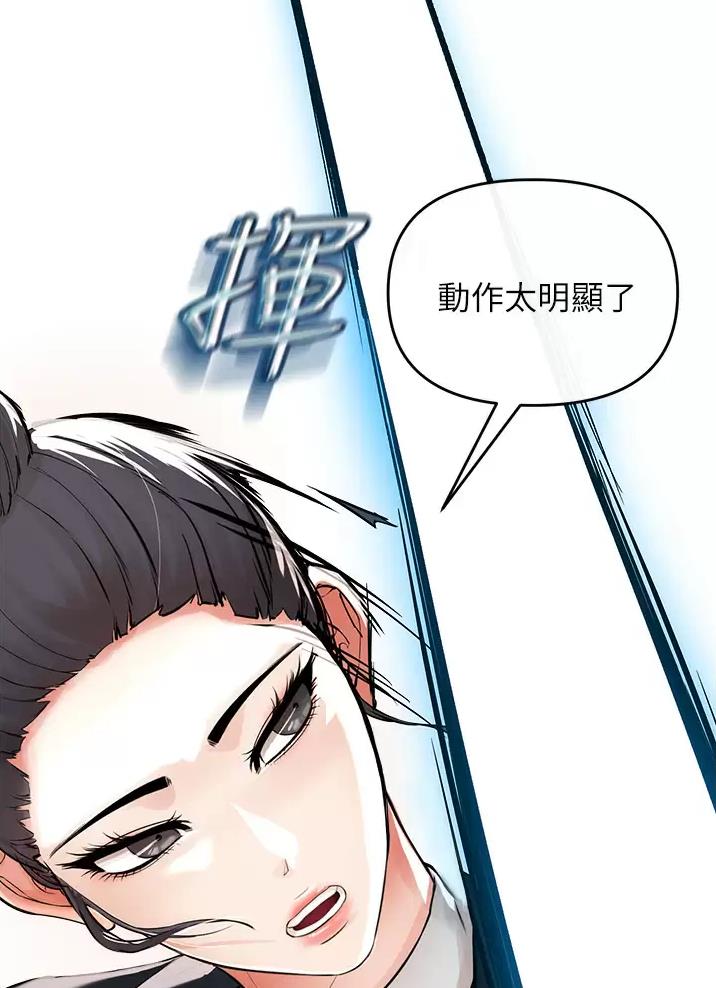 《私刑刺客》第24话 第25页