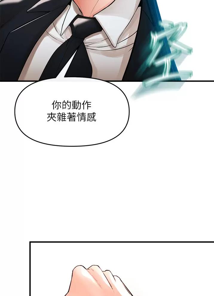 《私刑刺客》第24话 第26页