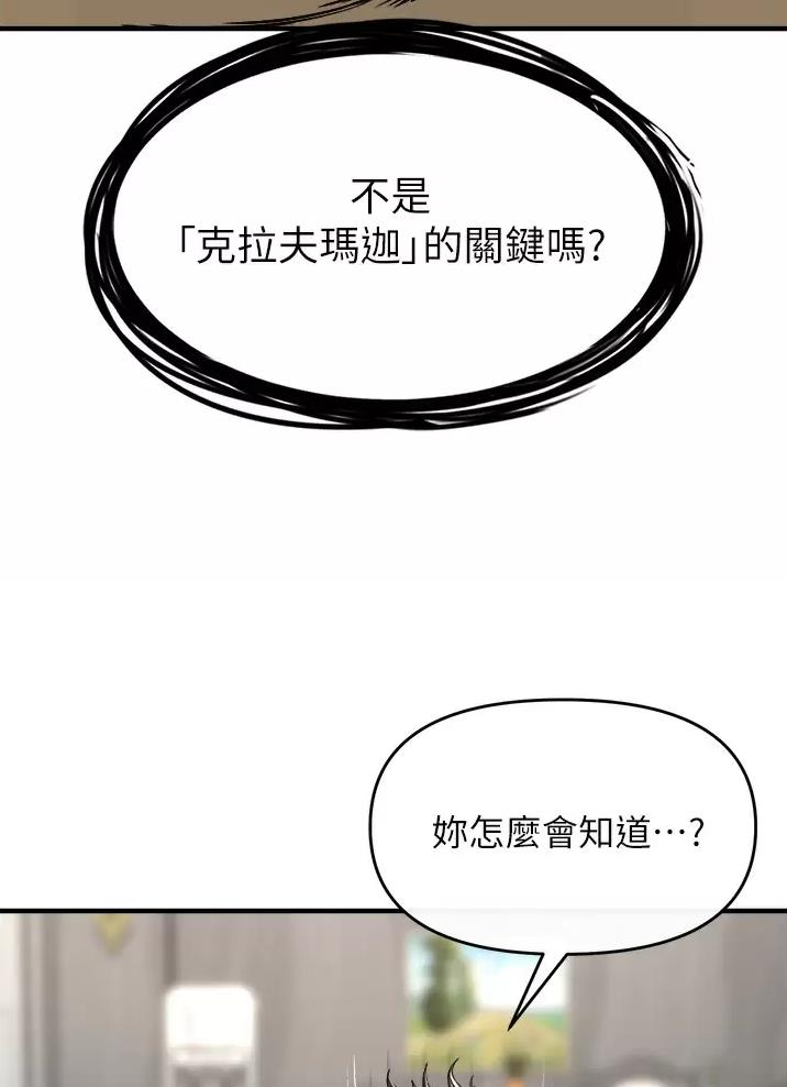 《私刑刺客》第24话 第33页