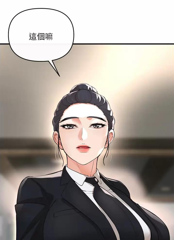 《私刑刺客》第24话 第35页