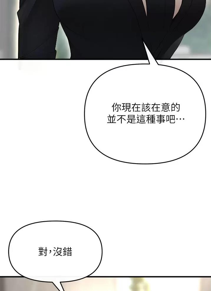 《私刑刺客》第24话 第36页