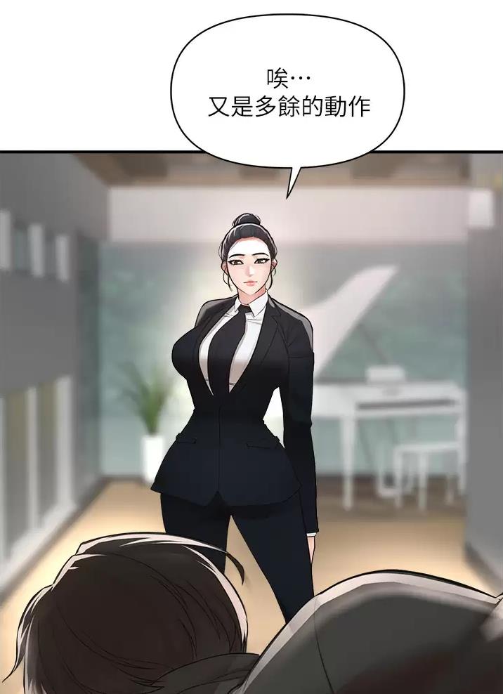 《私刑刺客》第24话 第39页