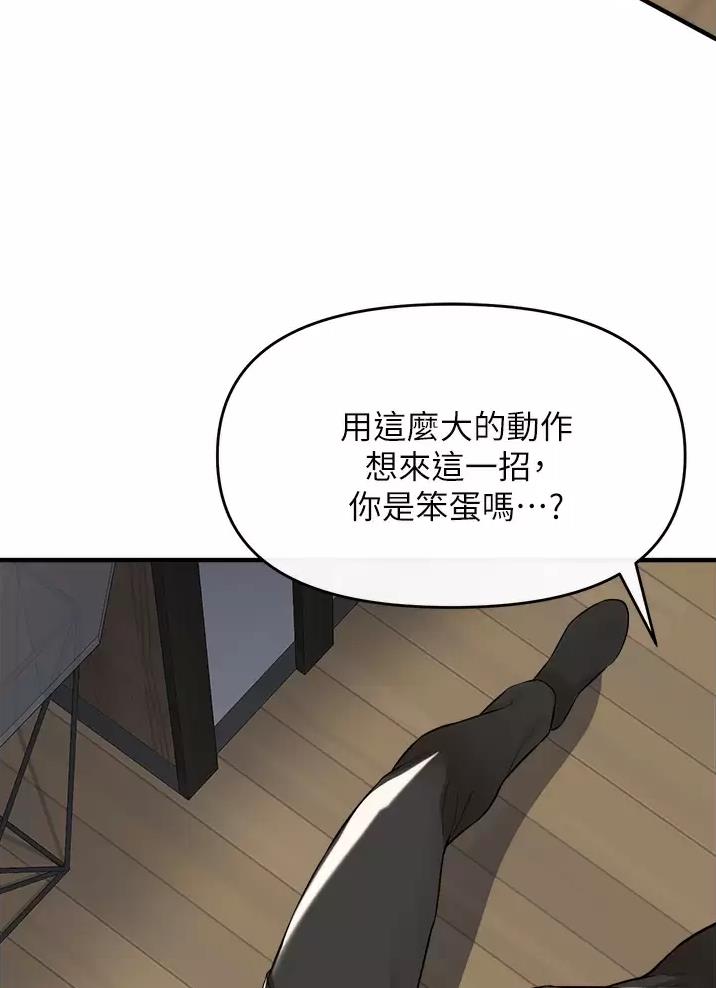 《私刑刺客》第24话 第47页