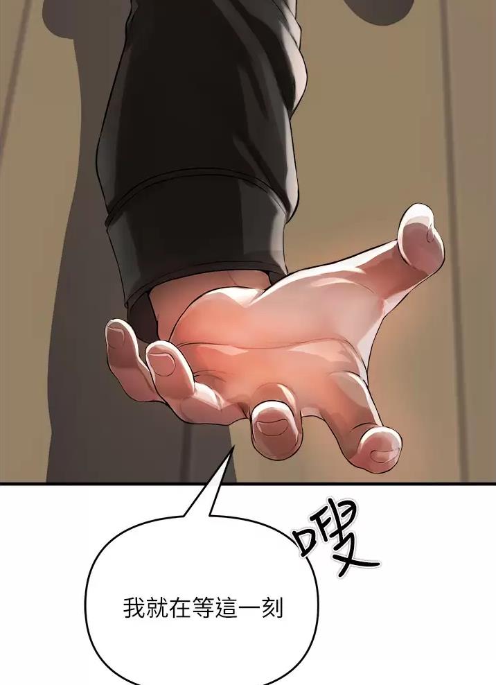 《私刑刺客》第24话 第51页