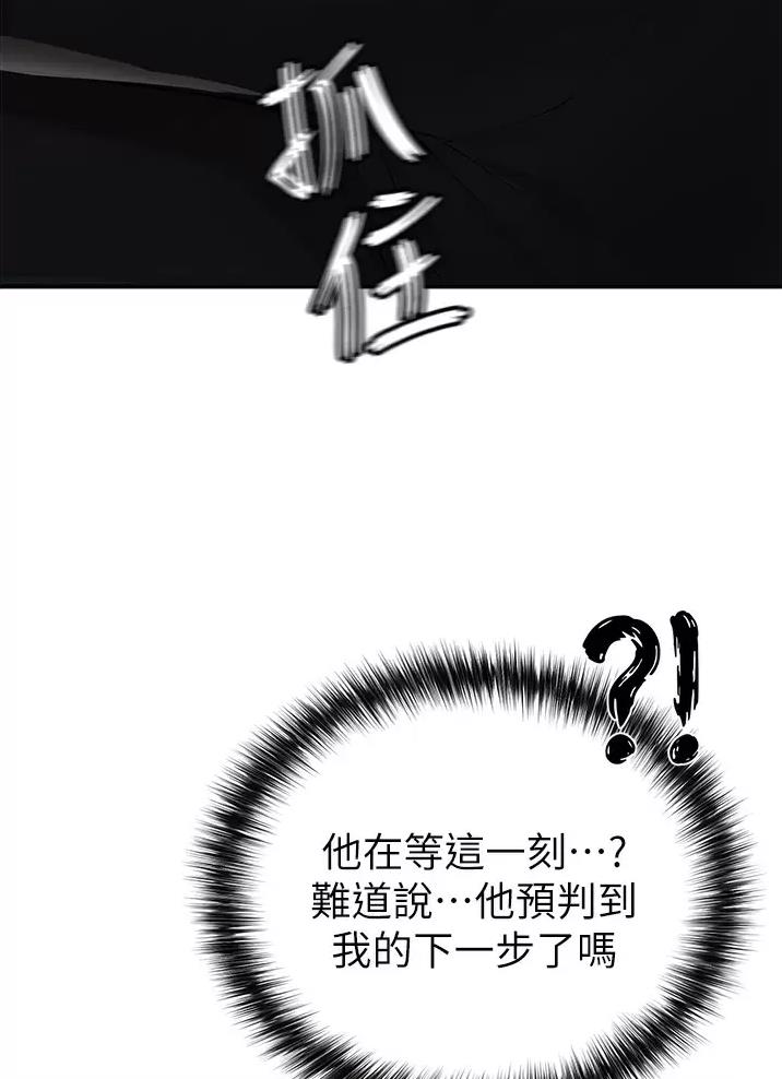 《私刑刺客》第24话 第53页