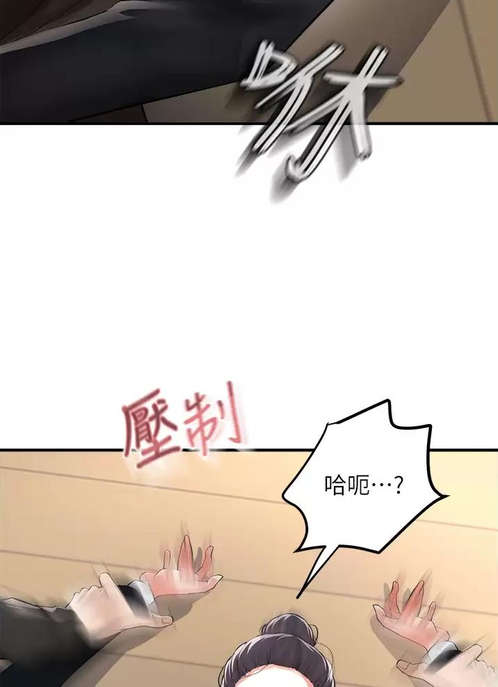 《私刑刺客》第24话 第55页