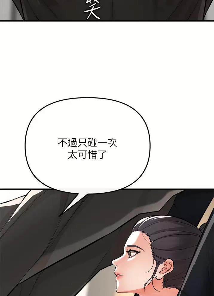 《私刑刺客》第24话 第58页
