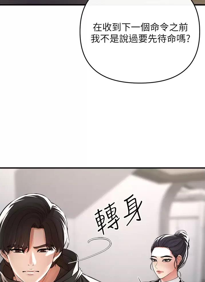 《私刑刺客》第24话 第5页