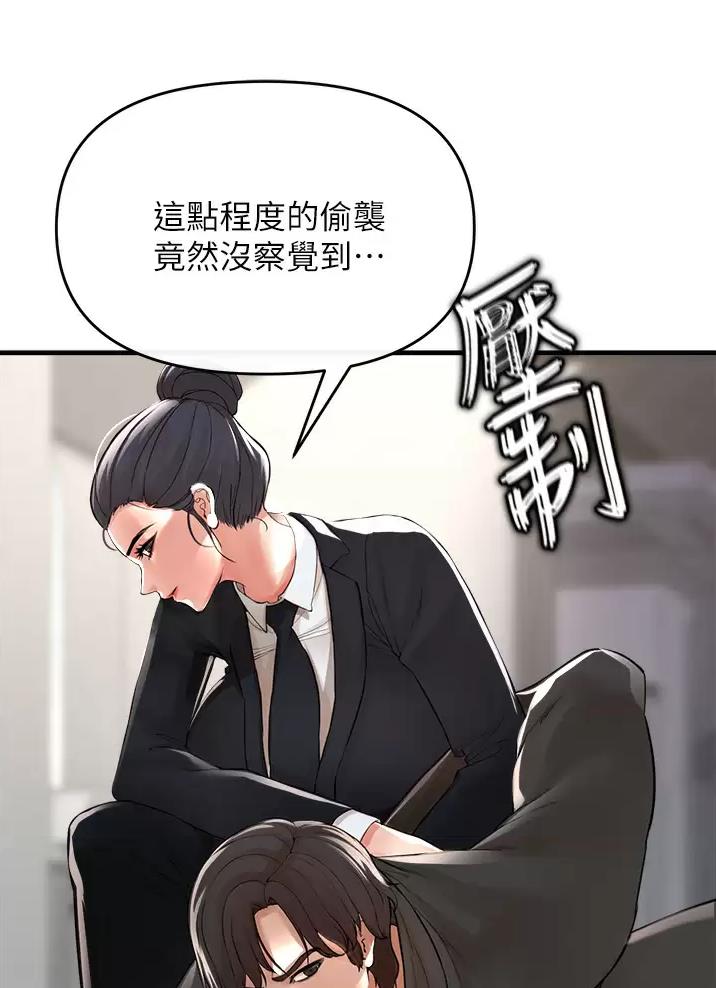 《私刑刺客》第24话 第9页