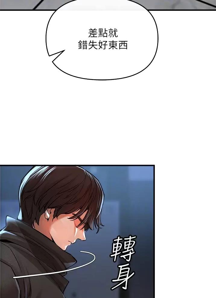《私刑刺客》第21话 第14页