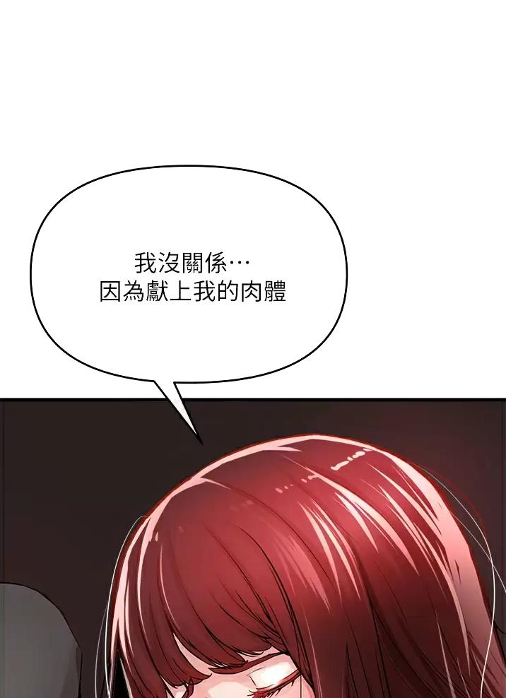 《私刑刺客》第21话 第1页
