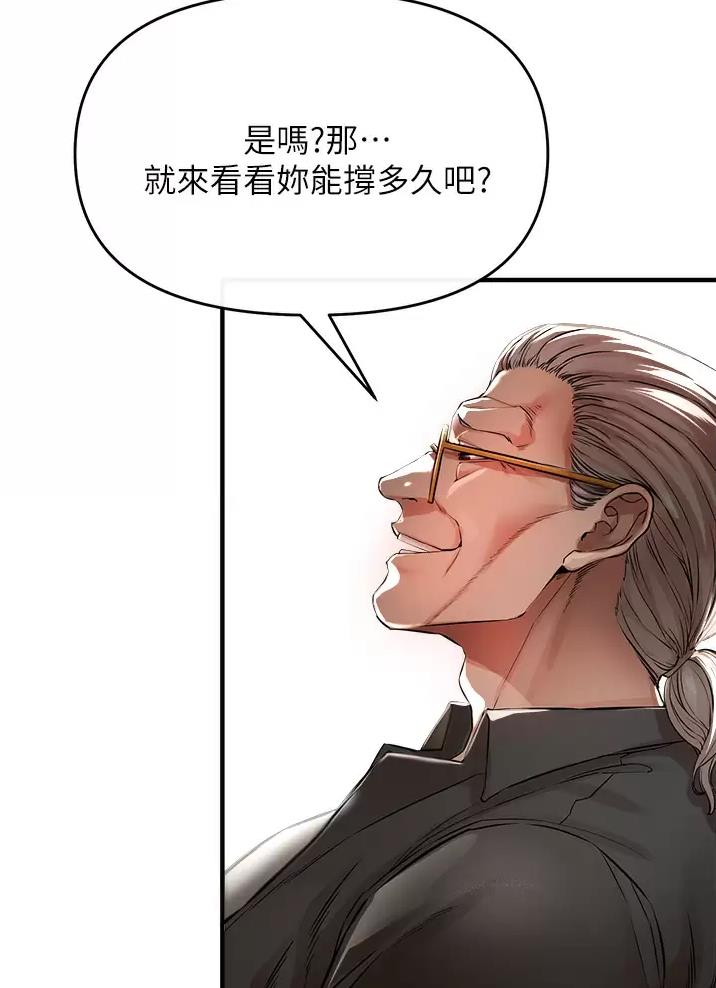 《私刑刺客》第21话 第21页