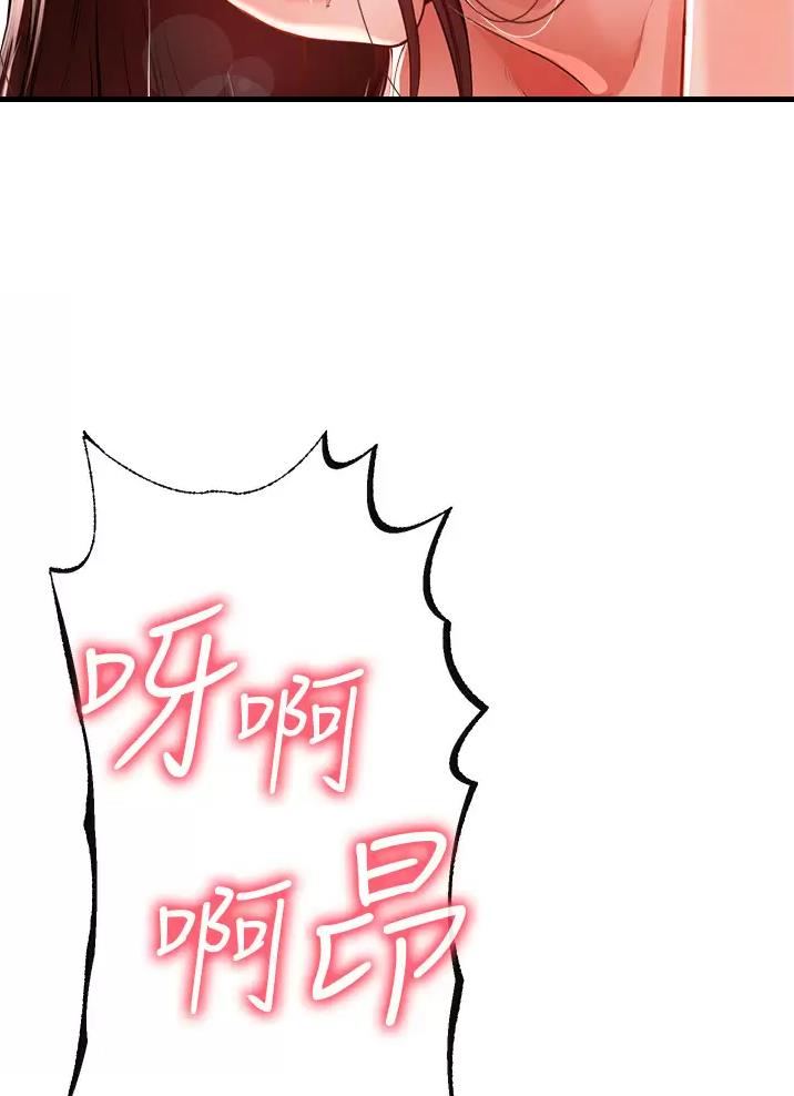 《私刑刺客》第21话 第23页