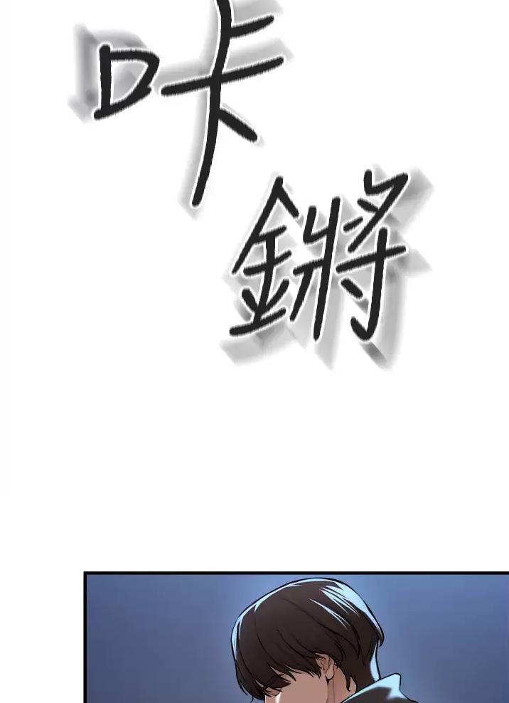 《私刑刺客》第21话 第25页