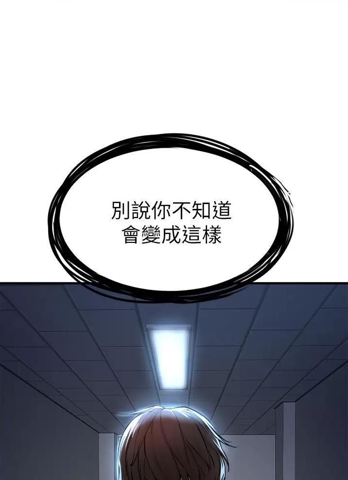 《私刑刺客》第21话 第27页