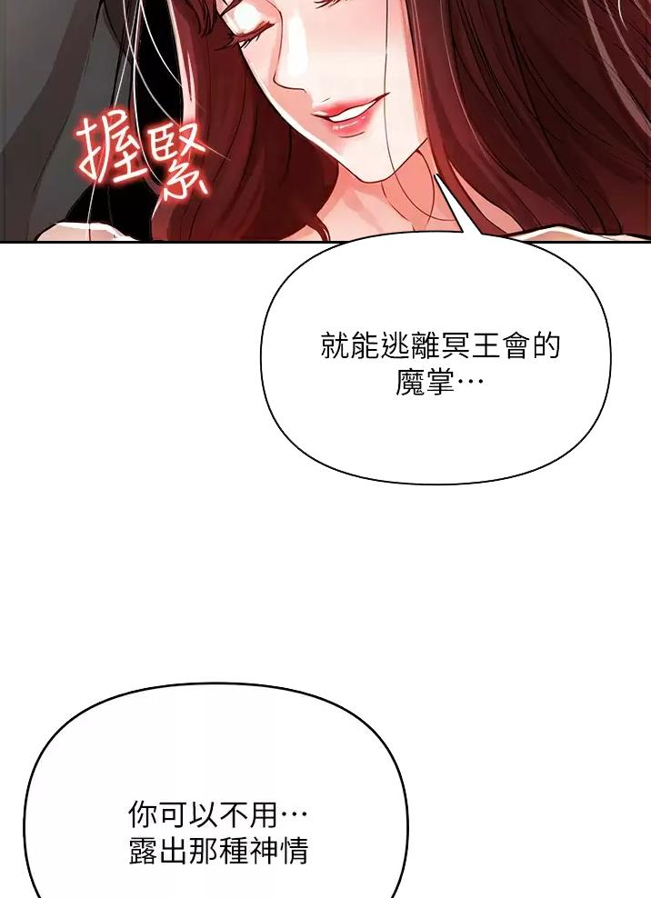 《私刑刺客》第21话 第2页
