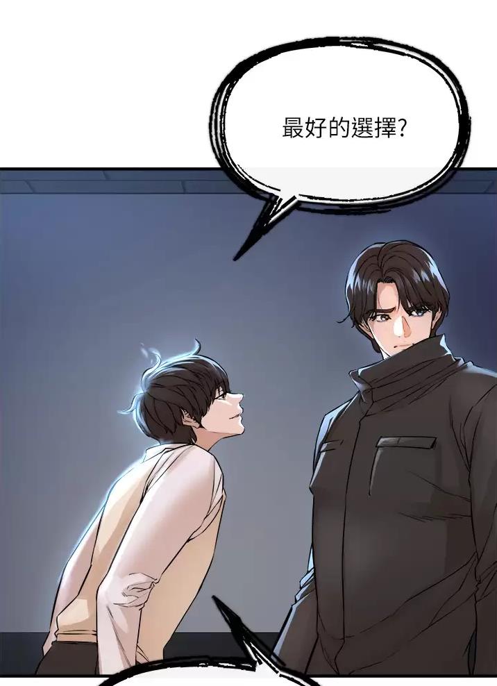 《私刑刺客》第21话 第30页